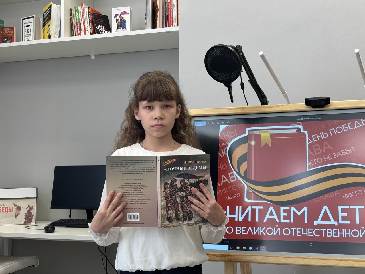 Урок мужества «Войны священные страницы»