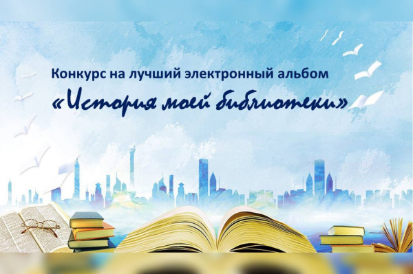 История моей библиотеки