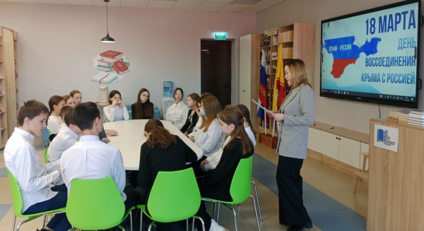 Час информации «Крым и Россия едины»