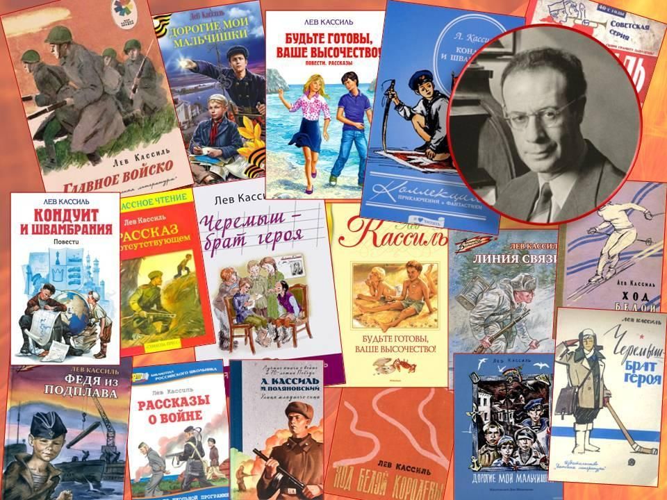 Литературный круиз «Путешествие по морю книг Льва Касиля»