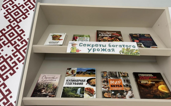 В зале «Сила земли» заработала книжная выставка «Секреты богатого урожая»