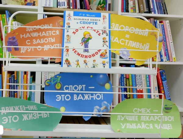 «Здоровым быть — в радости жить» в зале «Сила семьи»