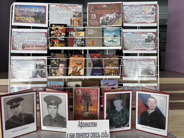 Выставка «Афганистан к нам тянется сквозь годы»