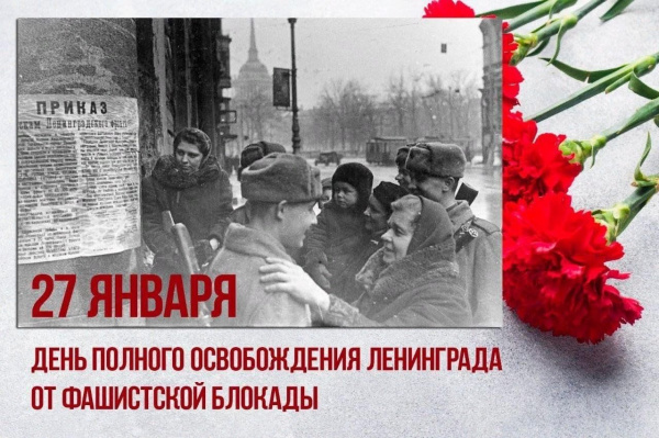 Выставка-плакат «Непокорённый Ленинград» в зале «Сила Семьи»
