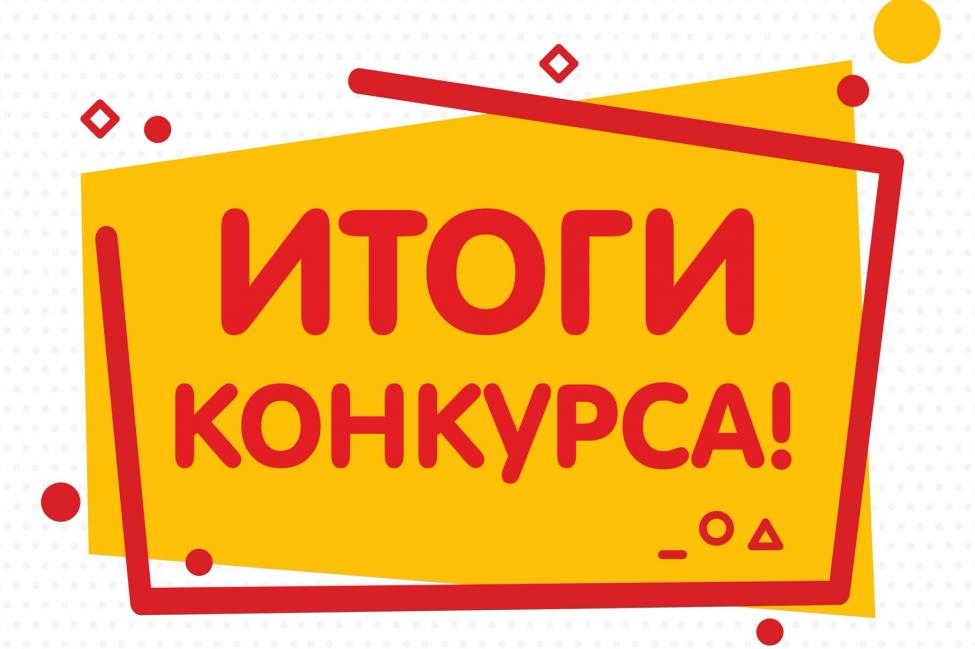 Итоги муниципального конкурса генеалогических исследований «Мое древо» Итоги муниципального конкурса генеалогических исследований «Мое древо»
