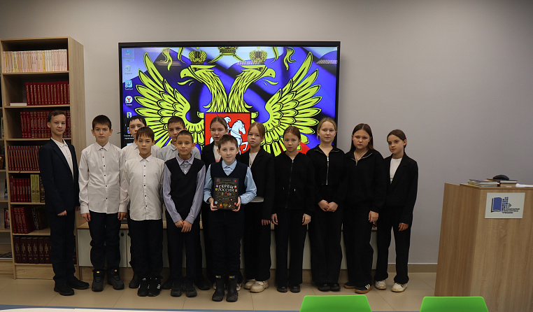 Исторический час «День Государственного герба Российской Федерации» в зале «Сила труда» 