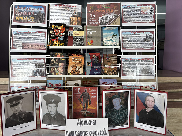 Выставка «Афганистан к нам тянется сквозь годы»