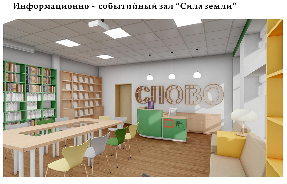 Центральная библиотека заключила контракты на поставку мебели Центральная библиотека заключила контракты на поставку мебели