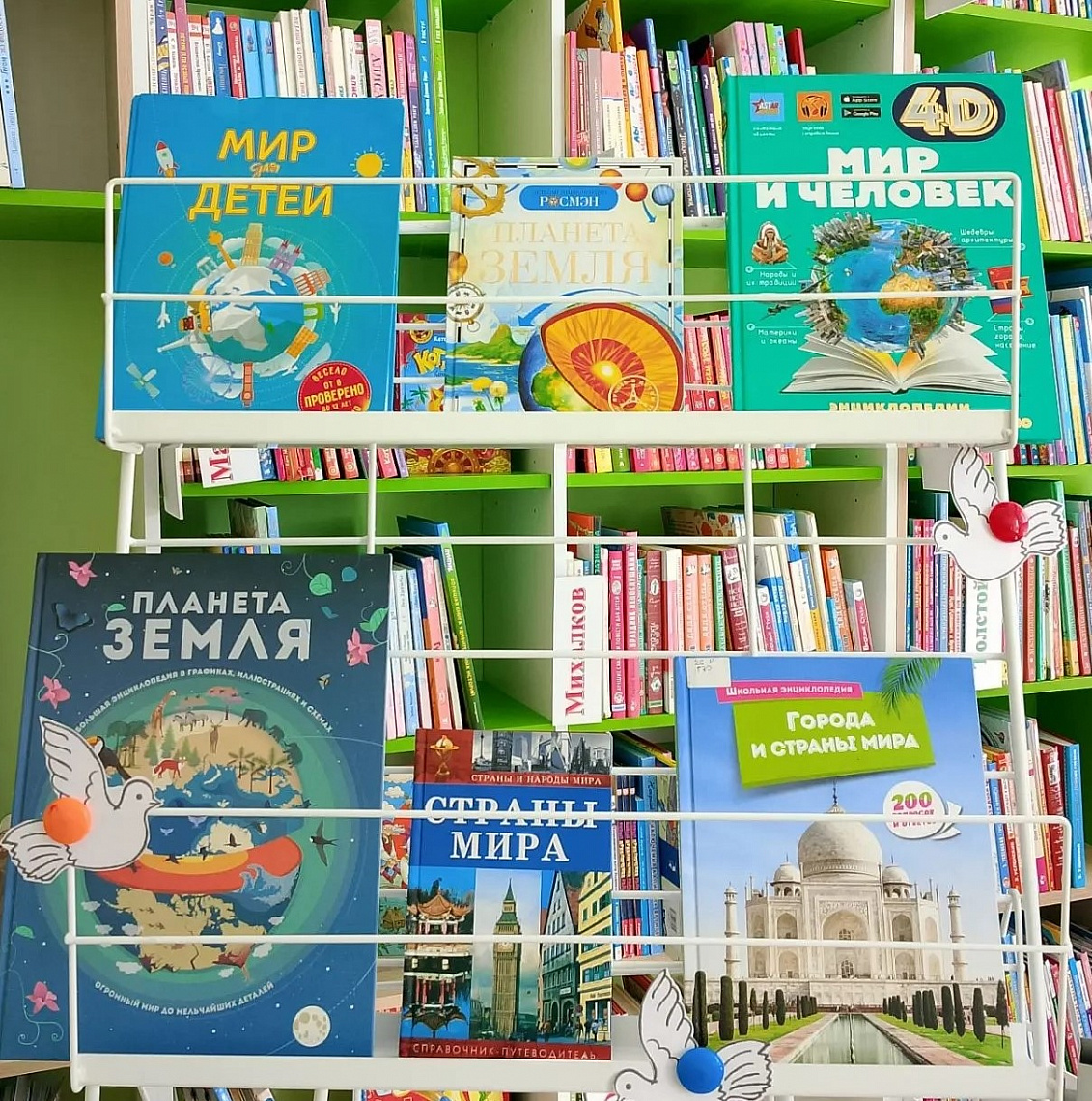 Книги, объединяющие сердца: размышление о мире и согласии