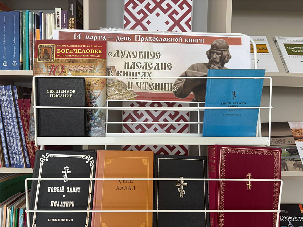Ко Дню православной книги в зале «Сила земли» открылась книжная выставка