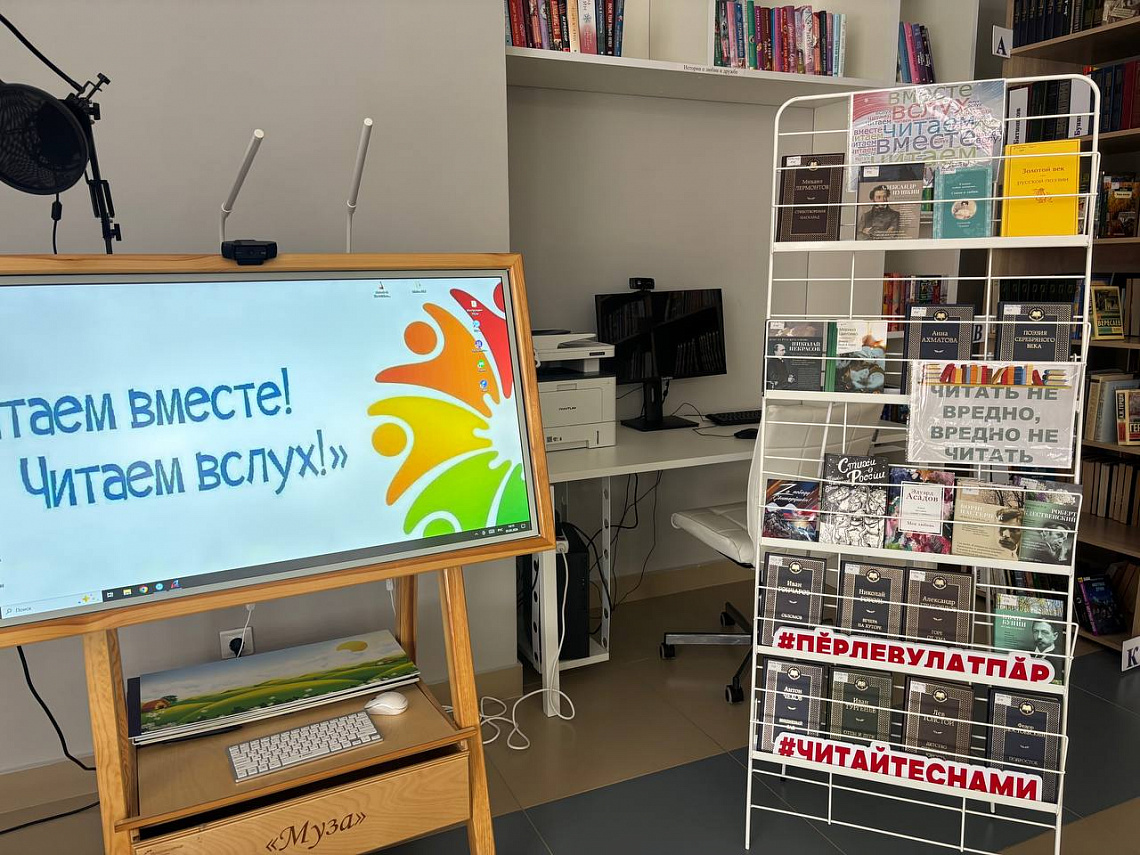 Громкие чтения в зале "Сила труда" к Всемирному Дню чтения вслух