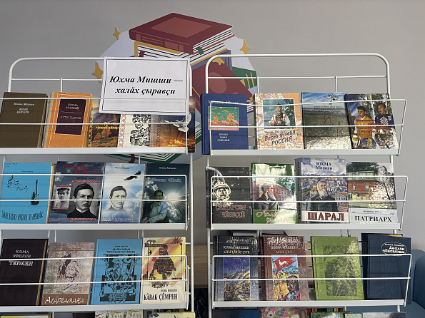 В зале «Сила труда» открылась книжная выставка к 90-летию со дня рождения Михаила Юхмы