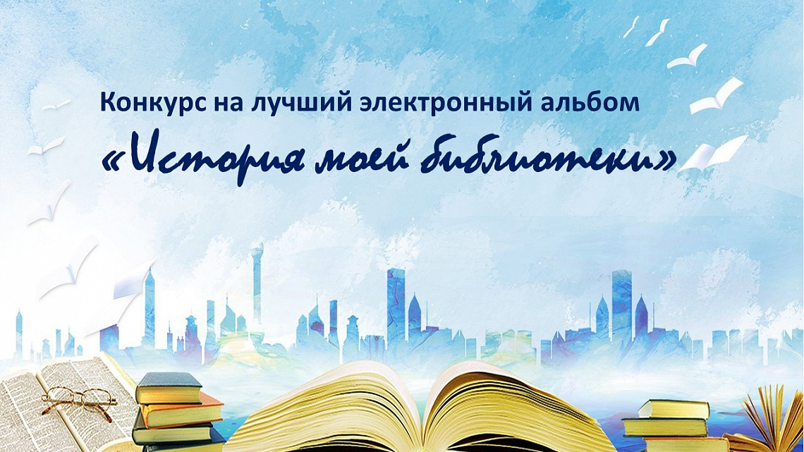 История моей библиотеки