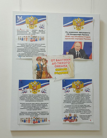 Год единства народов России: сохранение культурного многообразия и укрепление национального самосознания