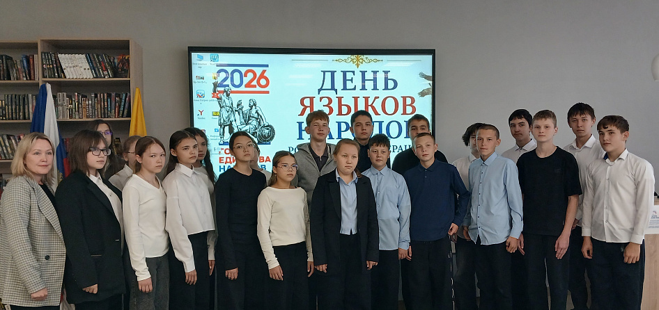  В зале «Сила труда» прошёл познавательный час «Язык — живая душа народа»