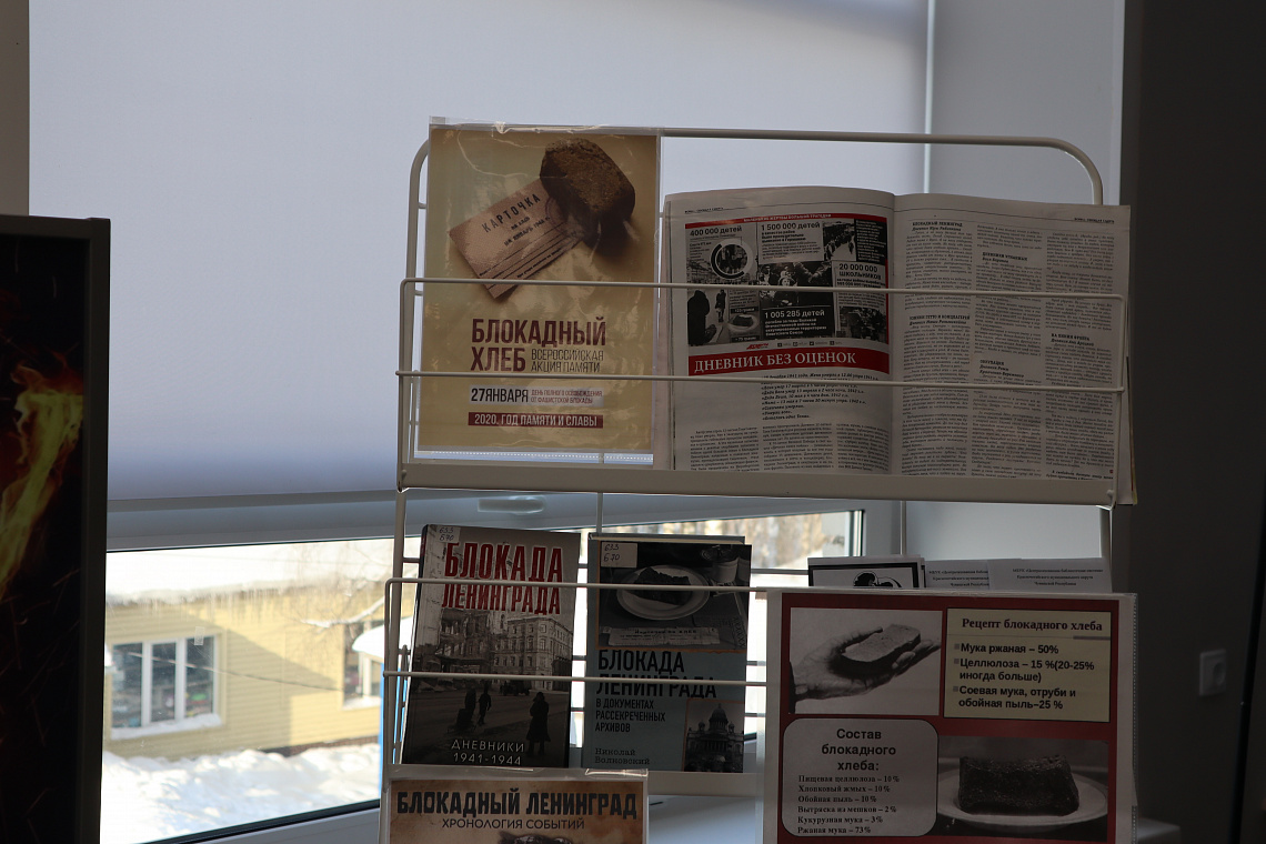 В зале «Сила труда» открылась выставка «Блокадный хлеб»