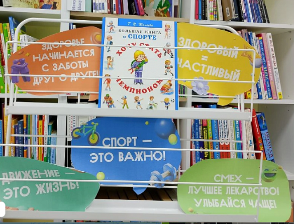 «Здоровым быть — в радости жить» в зале «Сила семьи»