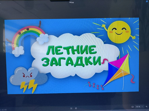 Лотерея загадок «Про то и про это, да здравствует лето!» в зале «Сила семьи»