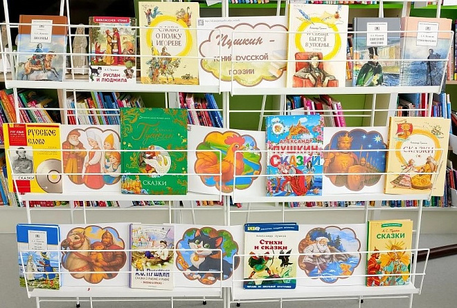 Книжная выставка «Мы вновь читаем пушкинские строки» в зале «Сила семьи»