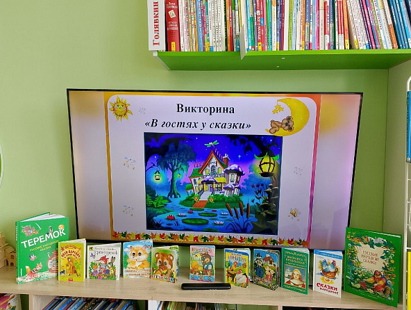 Книжная выставка «В гостях у сказки» в зале «Сила Семьи» 