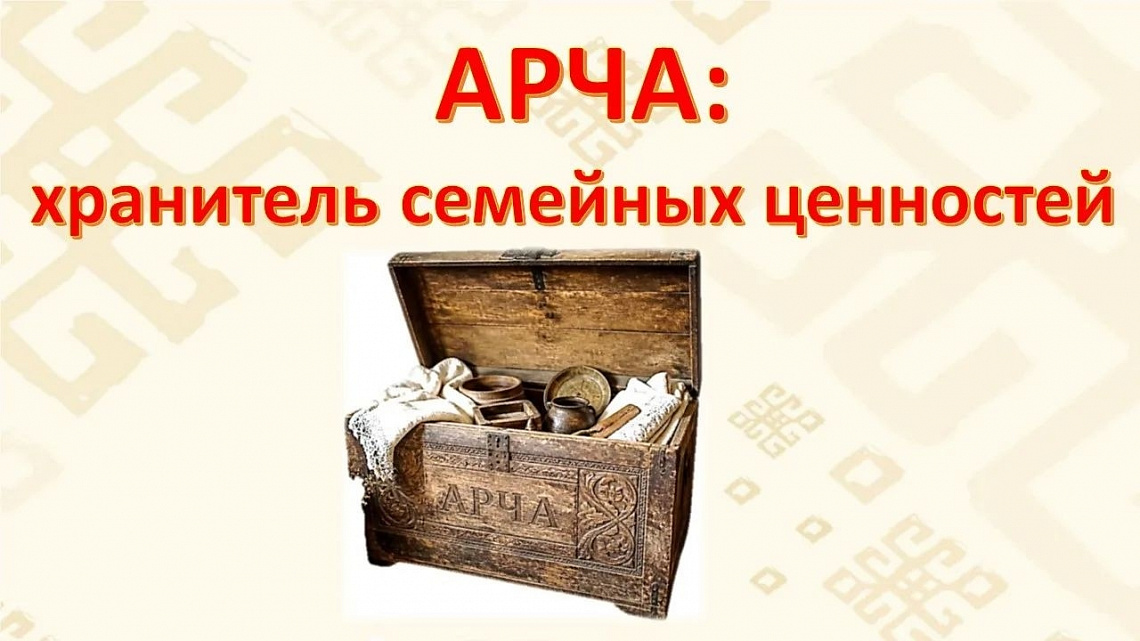 Краеведческий час «Культура чувашей: из века в век» в Пандиковской сельской библиотеке